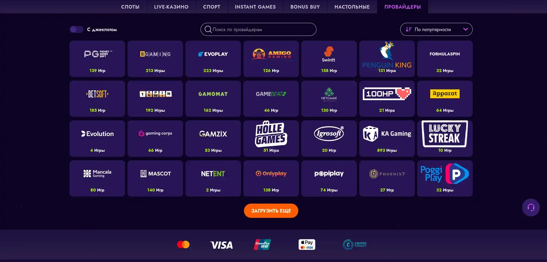 Казино Куш интерфейс платформы